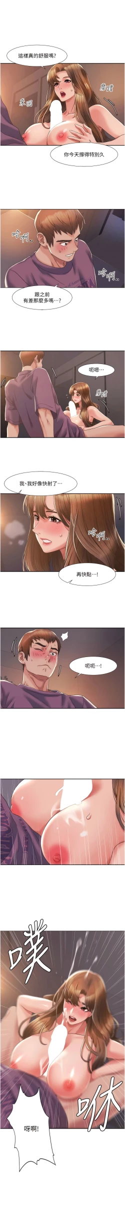 Page 47 of 我的性福剧本 | 我的性福劇本 1-21