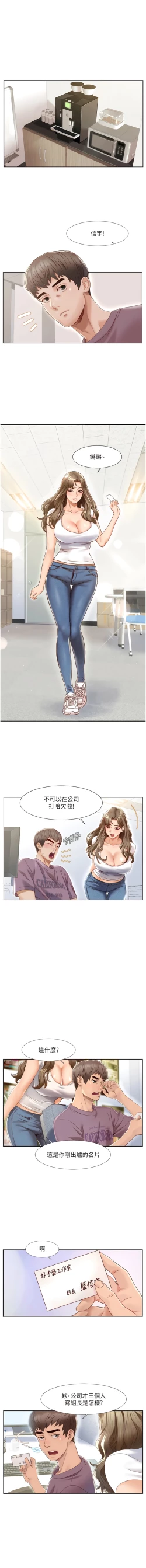 Page 6 of 我的性福剧本 | 我的性福劇本 1-21