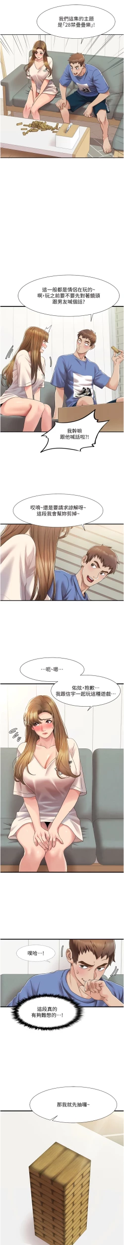 Page 79 of 我的性福剧本 | 我的性福劇本 1-21