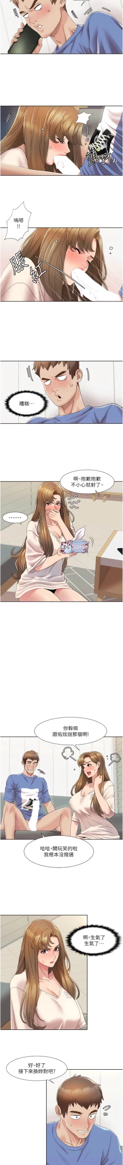 Page 85 of 我的性福剧本 | 我的性福劇本 1-21