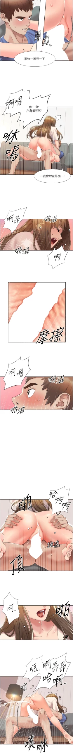 Page 93 of 我的性福剧本 | 我的性福劇本 1-21