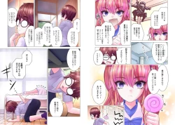 Page 103 of Kakushite! Makina San!! 1-3