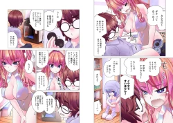 Page 144 of Kakushite! Makina San!! 1-3