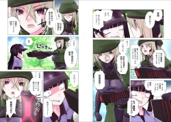 Page 155 of Kakushite! Makina San!! 1-3