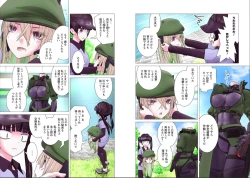 Page 157 of Kakushite! Makina San!! 1-3