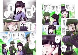 Page 159 of Kakushite! Makina San!! 1-3