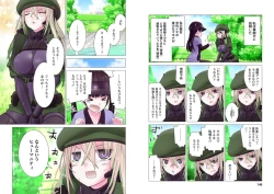 Page 160 of Kakushite! Makina San!! 1-3