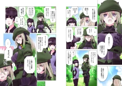 Page 161 of Kakushite! Makina San!! 1-3