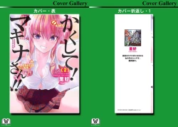 Page 168 of Kakushite! Makina San!! 1-3