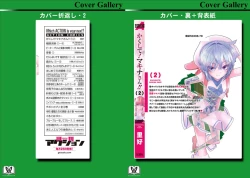 Page 169 of Kakushite! Makina San!! 1-3