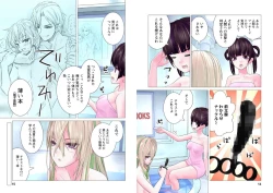 Page 179 of Kakushite! Makina San!! 1-3