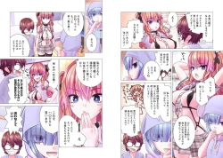 Page 188 of Kakushite! Makina San!! 1-3