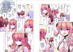 Page 192 of Kakushite! Makina San!! 1-3