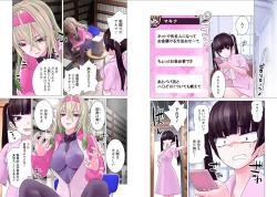 Page 193 of Kakushite! Makina San!! 1-3