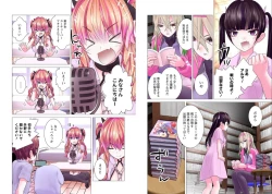 Page 194 of Kakushite! Makina San!! 1-3