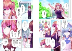 Page 201 of Kakushite! Makina San!! 1-3