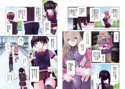 Page 203 of Kakushite! Makina San!! 1-3