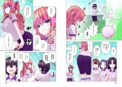 Page 211 of Kakushite! Makina San!! 1-3