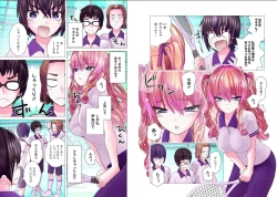 Page 212 of Kakushite! Makina San!! 1-3