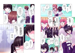 Page 216 of Kakushite! Makina San!! 1-3