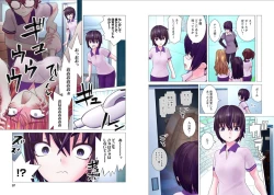 Page 220 of Kakushite! Makina San!! 1-3