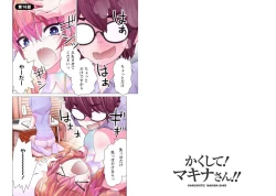 Page 223 of Kakushite! Makina San!! 1-3