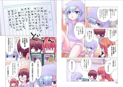 Page 227 of Kakushite! Makina San!! 1-3