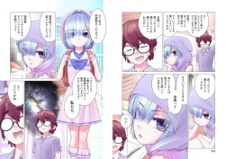 Page 229 of Kakushite! Makina San!! 1-3