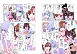 Page 244 of Kakushite! Makina San!! 1-3