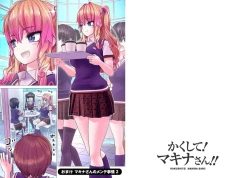 Page 249 of Kakushite! Makina San!! 1-3