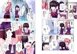 Page 50 of Kakushite! Makina San!! 1-3