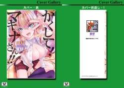 Page 84 of Kakushite! Makina San!! 1-3