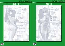 Page 86 of Kakushite! Makina San!! 1-3