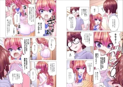 Page 96 of Kakushite! Makina San!! 1-3