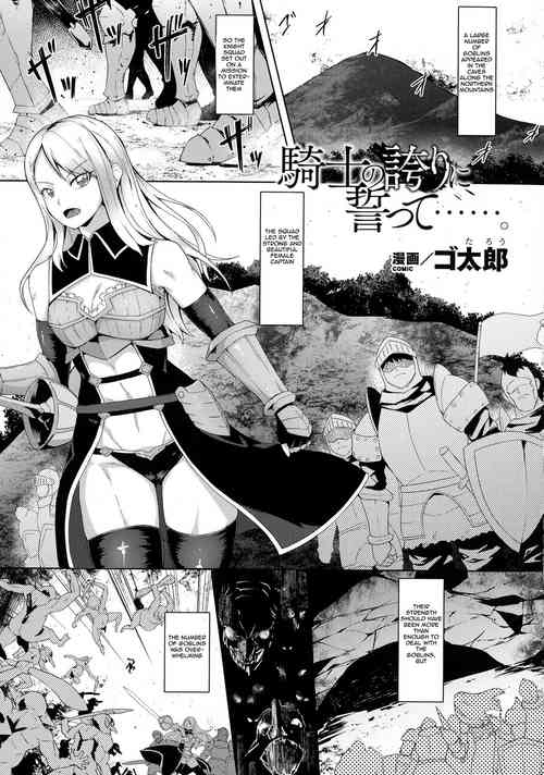 Download Kishi no Hokori ni Chikatte……. | A Knight's Proud Oath