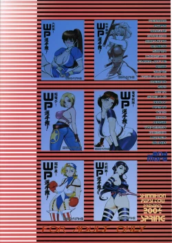 Page 54 of Kirameke! WP Senshuken!