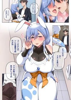 Page 4 of Pekora Mama Manga part1