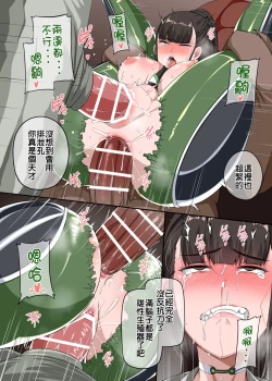 Page 6 of Eve Maketa Manga part1