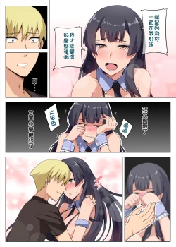 Page 18 of Majo to Kohitsuji Ch. 3