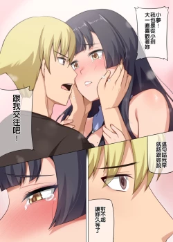 Page 19 of Majo to Kohitsuji Ch. 3