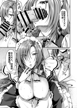 Page 11 of Goshujin-sama no Oose no Mama ni + Reika Hen Omake