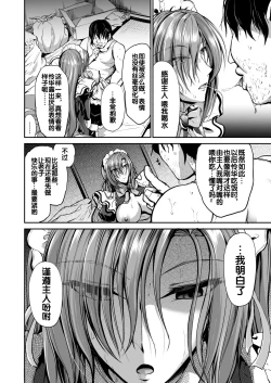 Page 20 of Goshujin-sama no Oose no Mama ni + Reika Hen Omake