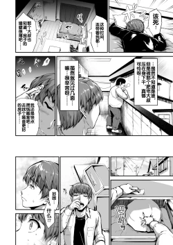 Page 4 of Goshujin-sama no Oose no Mama ni ～Kaji Kara Seishori, Stress Hassan Made Nandemo Yarimasu yo!~