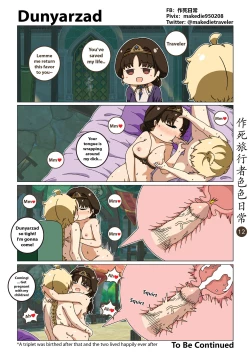 Page 12 of Make Die Traveler Lewd Daily