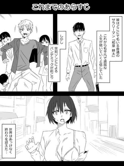 Download Zombie Harem Life6