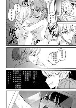 Page 28 of あむぁいおかし製作所] 陸上部の俺がオンナにされて快楽に堕ちていくお話修正版