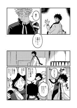 Page 21 of Sukide sukide shouganai