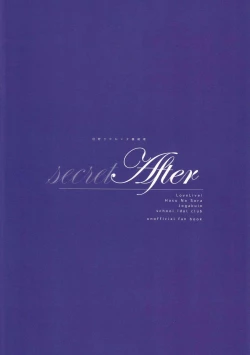 Page 22 of secret after（虹之星汉化组）