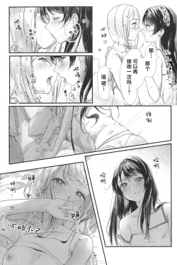 Page 4 of secret after（虹之星汉化组）