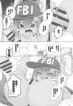 Page 8 of Anubis no Ero Chousa! Lolicon o Taihosuru yo | 阿努比斯的色情調查!蘿莉控你被逮捕了